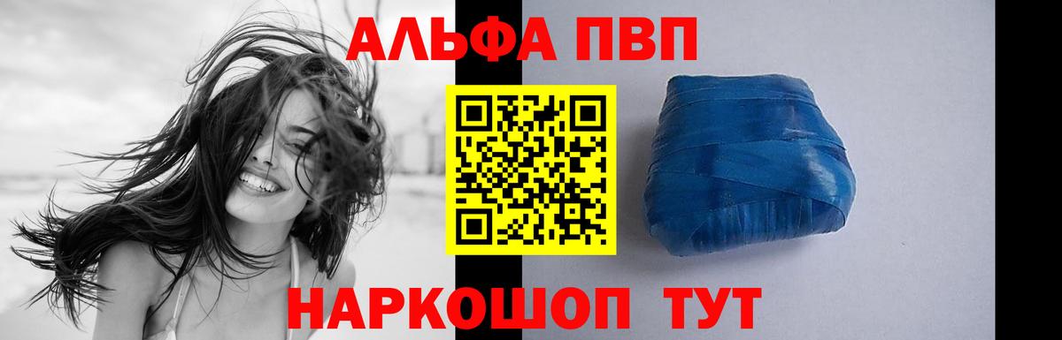 купить закладку  A PVP мука  А ПВП мука  Вход с VPN  Волоколамск 