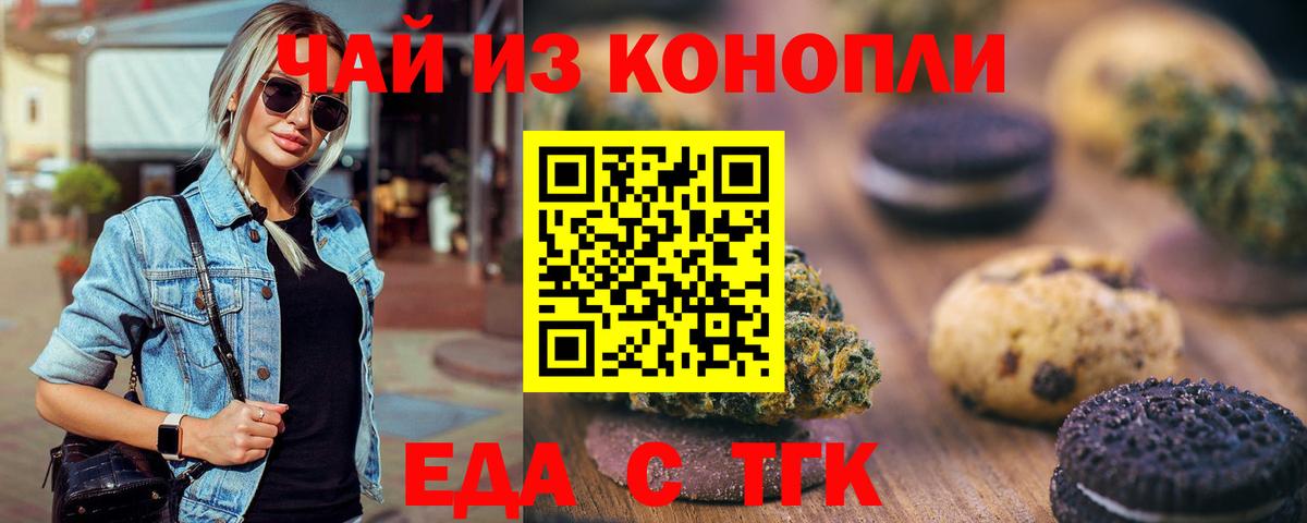 Canna-Cookies конопля Волоколамск