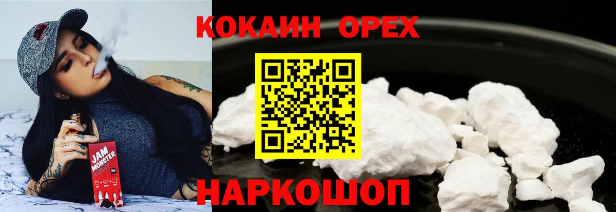 КОКАИН 98%  КОКАИН 98%  Волоколамск  COCAIN  Вход с VPN 