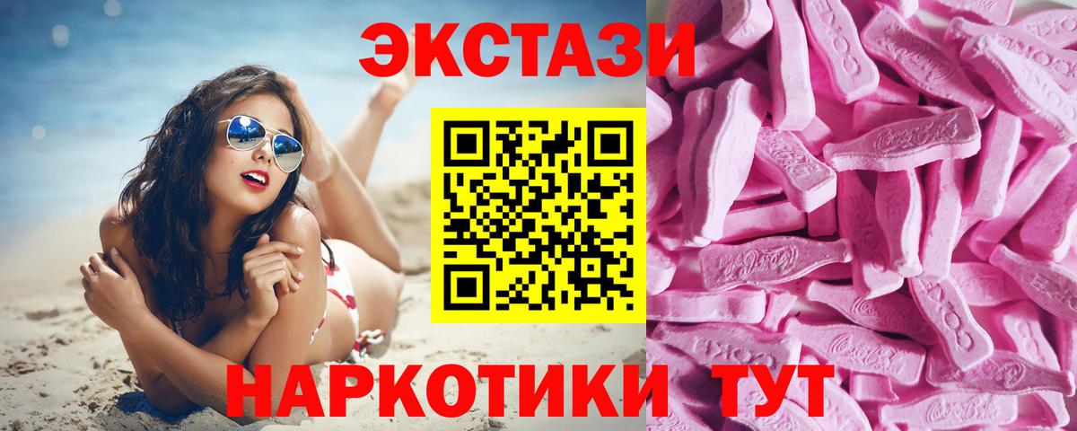Экстази Philipp Plein  Ecstasy  Волоколамск  Вход с VPN  Экстази ешки 