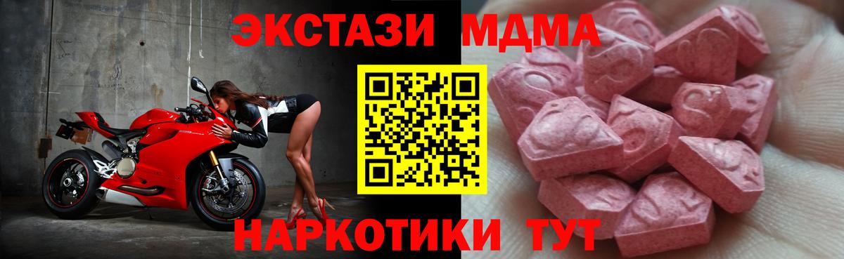 Экстази mix Волоколамск