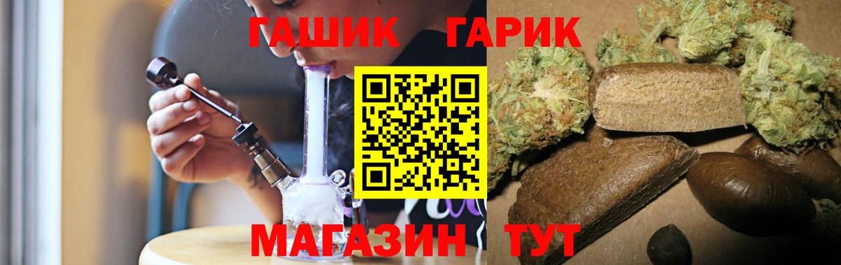 ГАШИШ хэш  Вход с VPN  ГАШИШ Ice-O-Lator  Волоколамск 