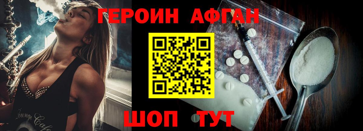 Волоколамск  Героин Heroin  Героин  Вход с VPN 