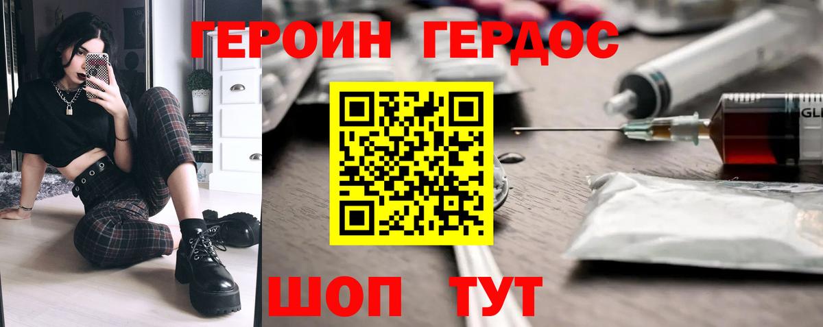 ГЕРОИН гречка Волоколамск