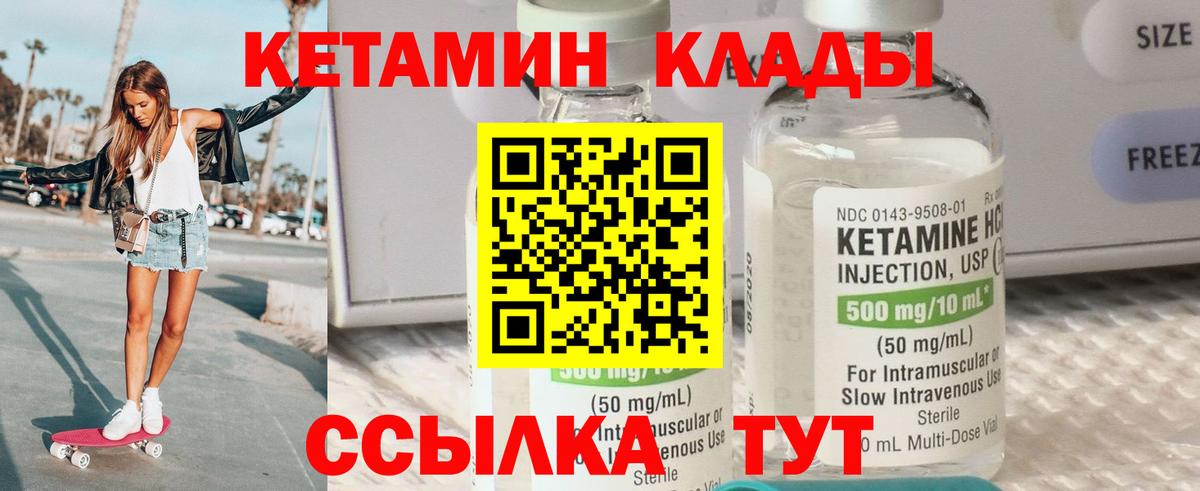 нарко площадка состав  КЕТАМИН VHQ  Вход с VPN  Волоколамск 