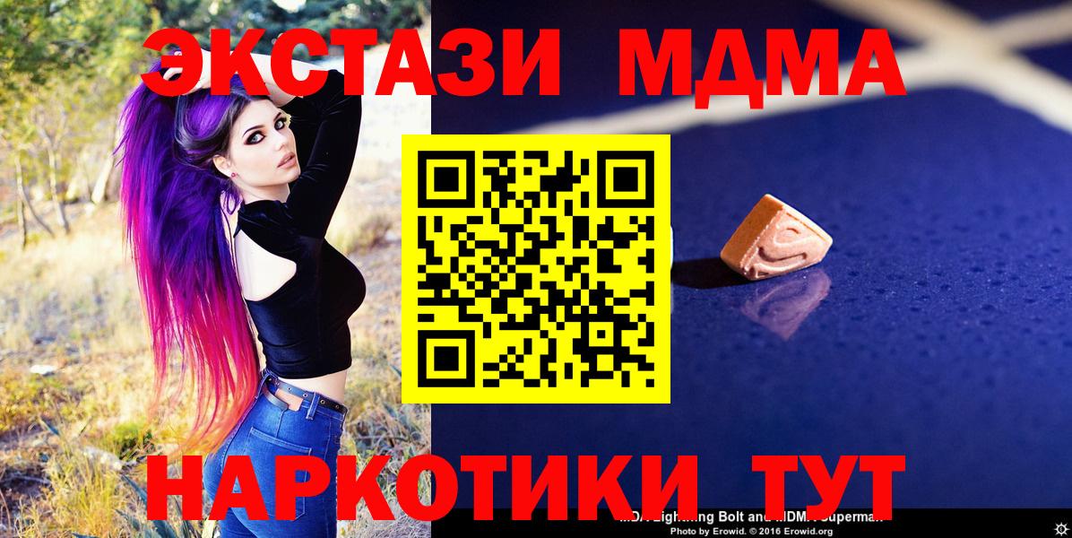 Волоколамск  МДМА Molly  Вход с VPN 
