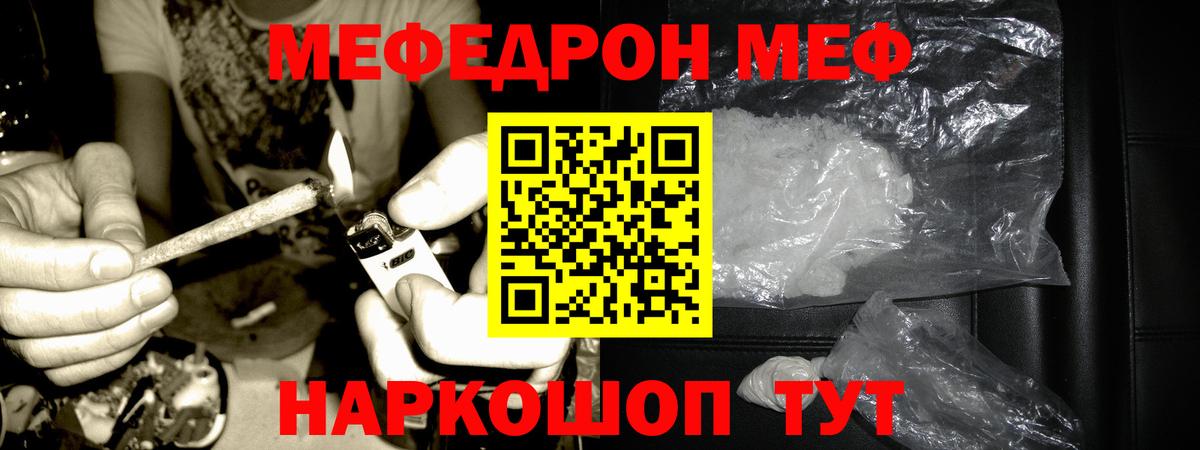 МЕФ кристаллы Волоколамск