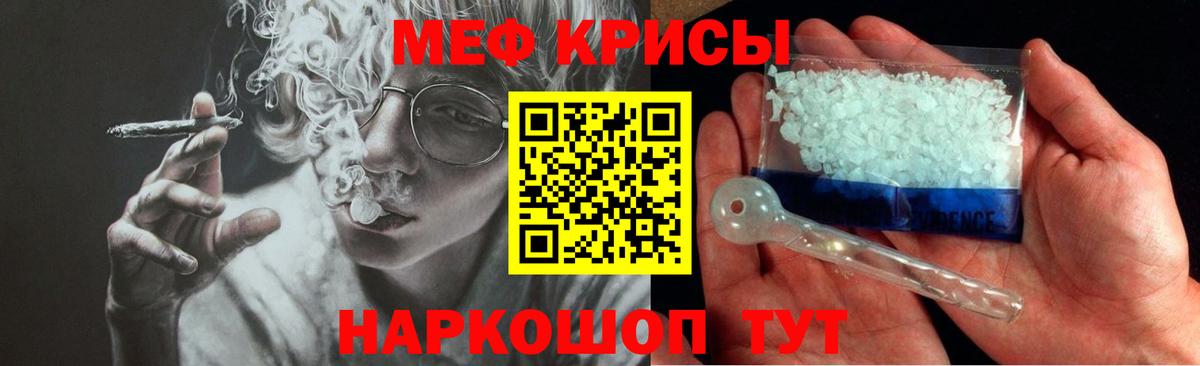 Мефедрон VHQ  МЯУ-МЯУ  МЕФ  Волоколамск  Вход с VPN 