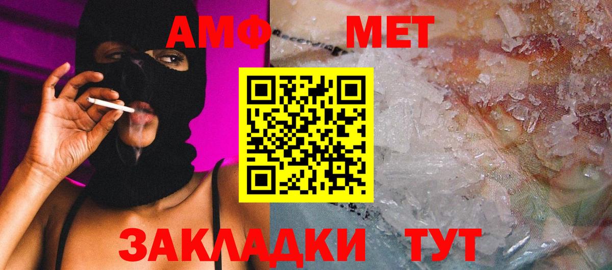 Первитин Methamphetamine  Метамфетамин  Вход с VPN  Волоколамск  Первитин Methamphetamine 
