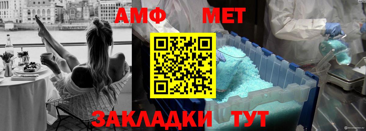 МЕТАМФЕТАМИН витя Волоколамск
