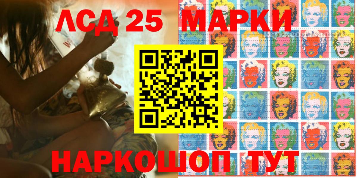 Марки 25I-NBOMe 1,5мг Волоколамск