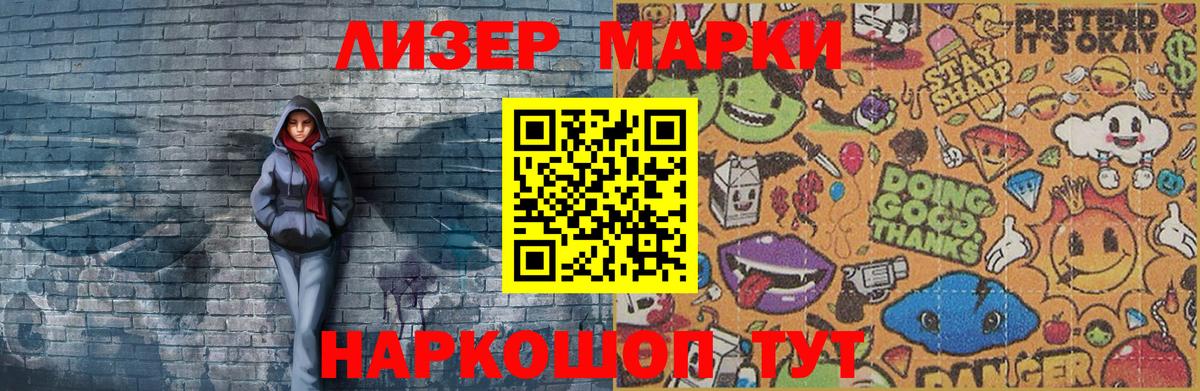 Волоколамск  Марки N-bome 1,5мг  Вход с VPN  Марки N-bome 1,5мг 