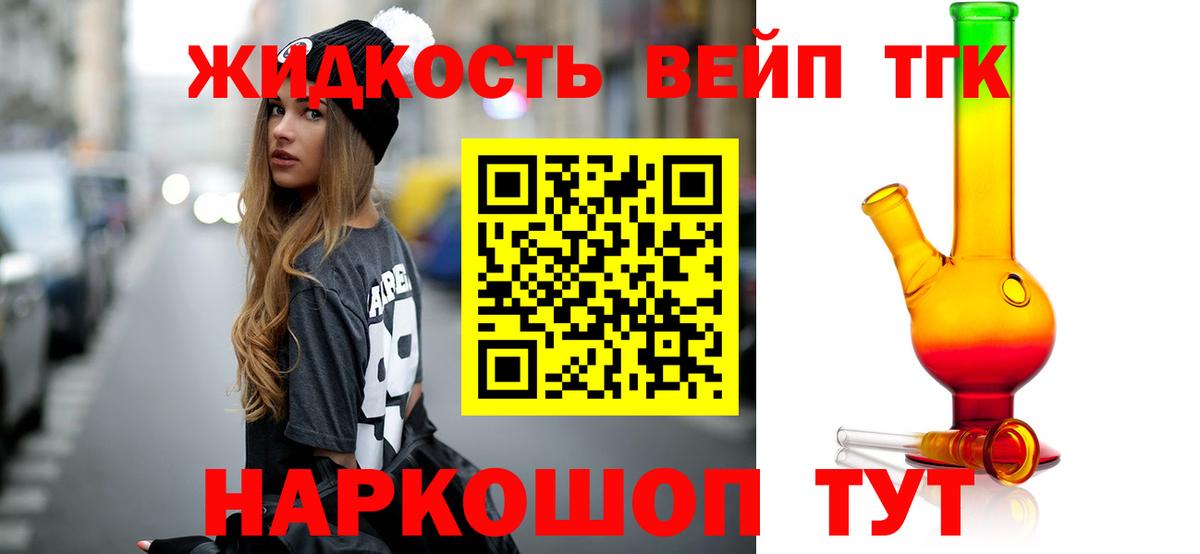 Волоколамск  цена наркотик  Вход с VPN  ТГК вейп с тгк 