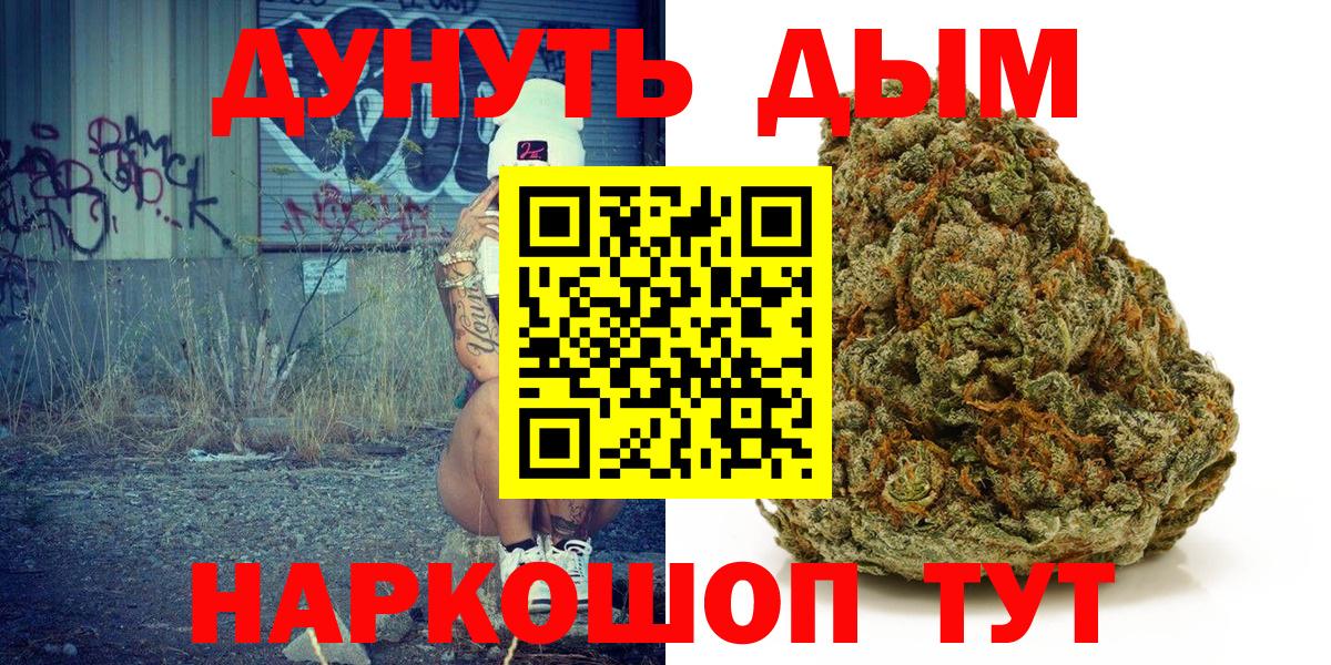 Каннабис SATIVA & INDICA  Вход с VPN  Каннабис план  Канабис LSD WEED  Волоколамск  Марихуана марихуана 